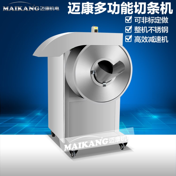 迈康小型商用切条机 蔬菜加工业 西餐厅 厨房专用薯条机 尺寸可调