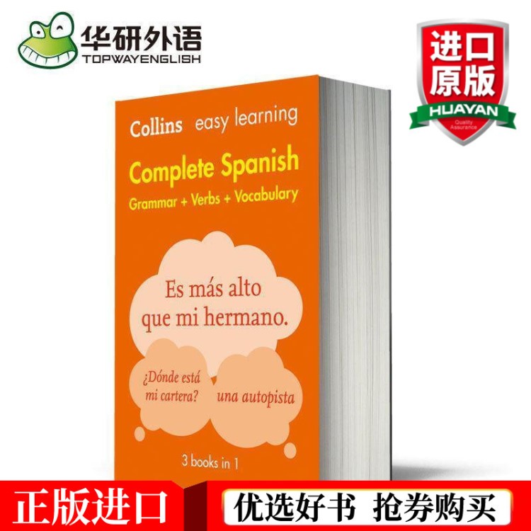 正版现货 英西双语词典字典 柯林斯轻松学西班牙语语法全书 英文