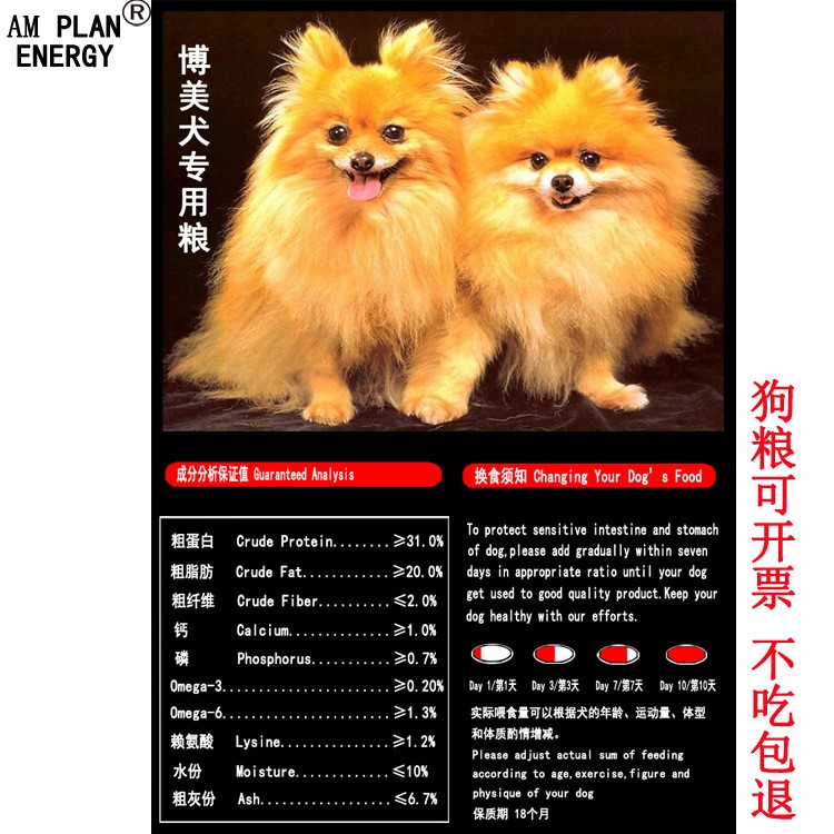 包邮 博美【专用犬粮】美冠能量小型犬7公斤装幼犬成犬狗粮