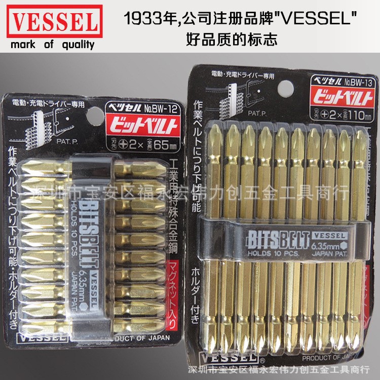 日本VESSEL威威风批嘴,1/4双头十字批头,批咀BW-12,13,65MM