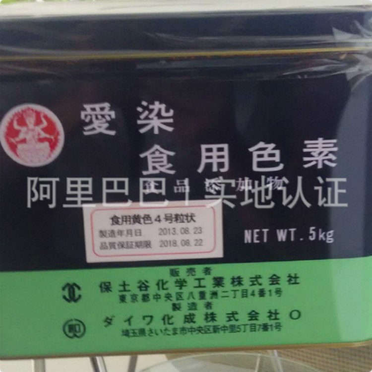 现货食用黄色4号 柠檬黄色素 食品级 日本原装