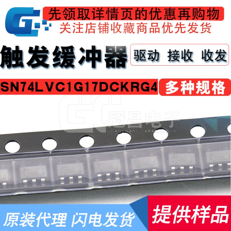 SN74LVC1G17DCKRG4 缓冲器驱动器接收器收发器 LVC1G17 7