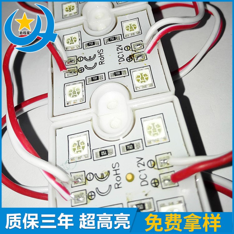 批发供应 LED四灯胶壳红光防水模组 LED5050模组批发