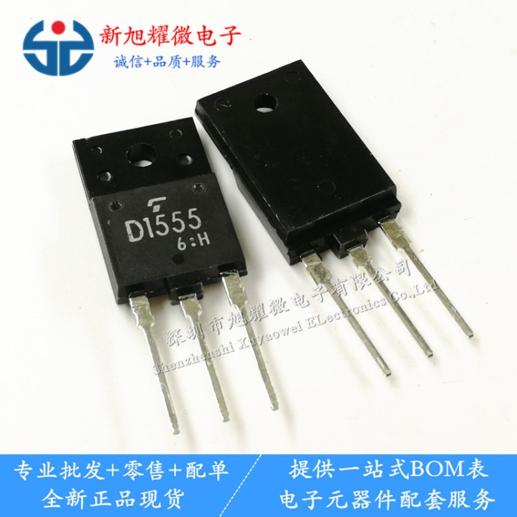 供应 2SD1555 D1555 /1500V NPN三极管 彩电视行管 TO-3PF 全新