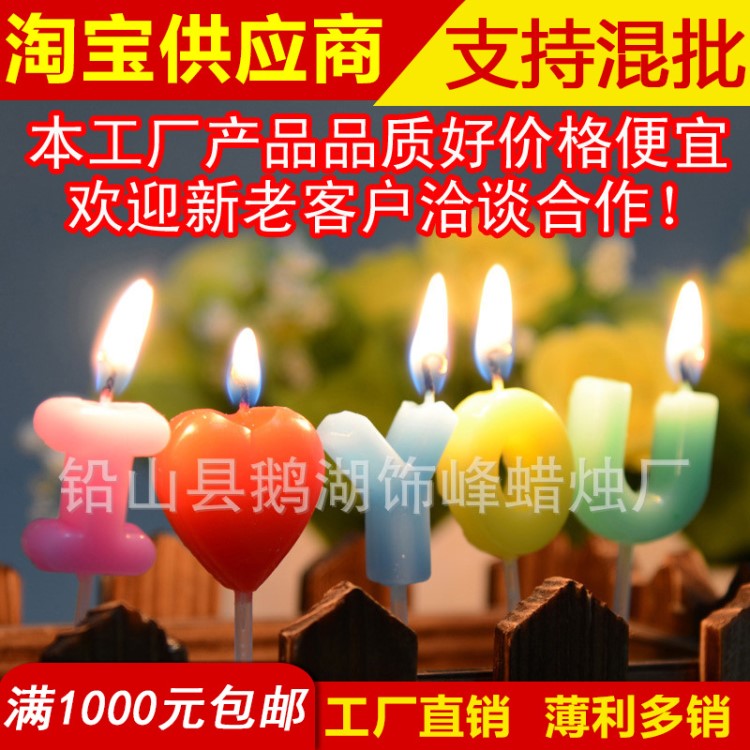 生日蜡烛ILOVEYOU蜡烛 儿童蛋糕生日浪漫蜡烛 蜡烛批发 派对用品