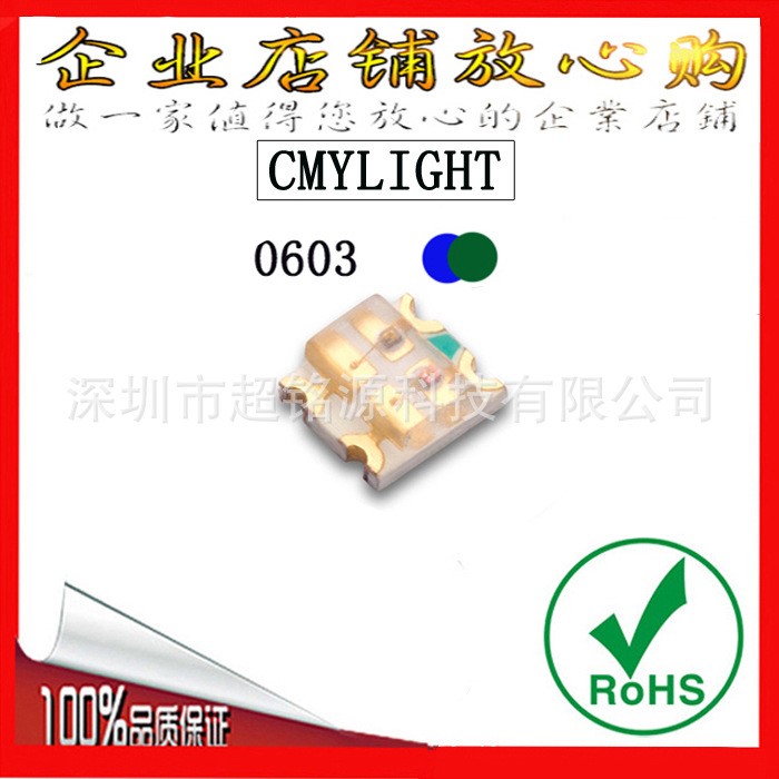 厂家直销 LED0603蓝翠绿双色 蓝绿双色 1615led贴片发光管 高亮