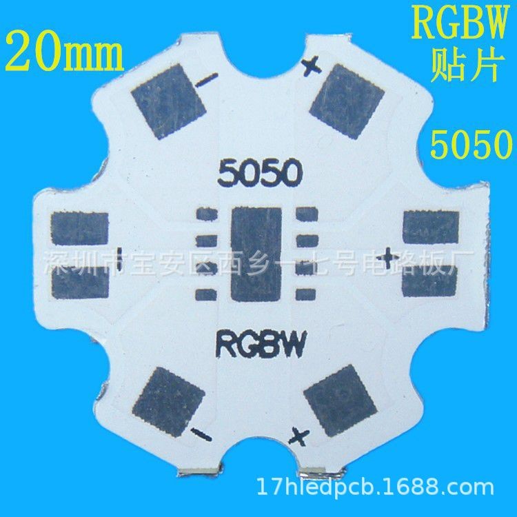 Star PCB贴片5050RGBW铝基板20mm梅花板 四色50六角铝基板SMT代工