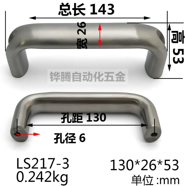 304不锈钢铸件型拉手重型把手不锈钢精铸工业把手130mmU形拉手