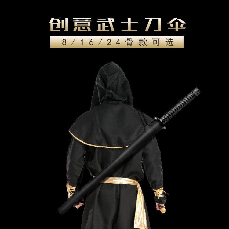 武士刀长柄雨伞男刀伞刀柄个性创意潮流男士动漫24骨大号复古动漫