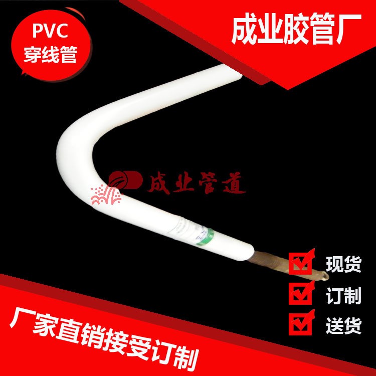 欢迎订购 pvc管线管 电线管pvc 25线管pvc 轻型pvc塑料建材线管