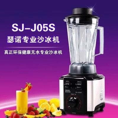 瑟诺沙冰机SJ-J05S台湾奶茶店冰沙机商家用现磨豆浆机碎冰机