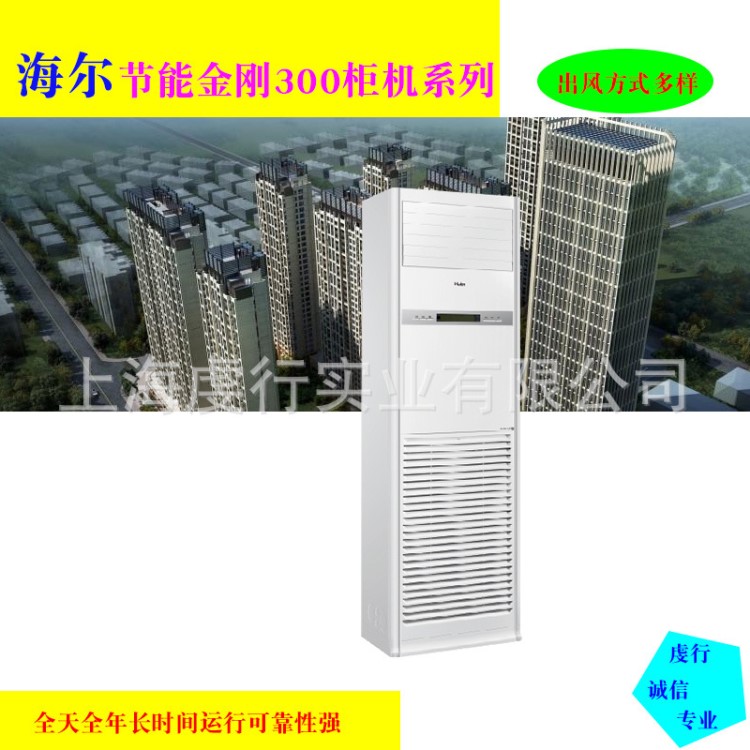 海尔空调 KFRd-120LW/50BBC22 全直流变频2级 12kw工业节能空调