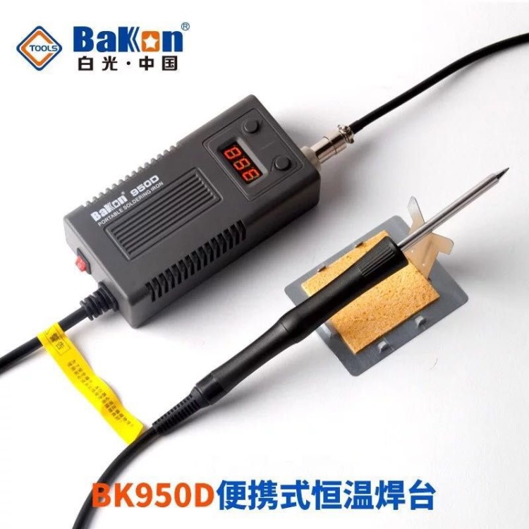 白光936焊台升级版BK950D数显恒温烙铁白菜白光T13焊台维修工具