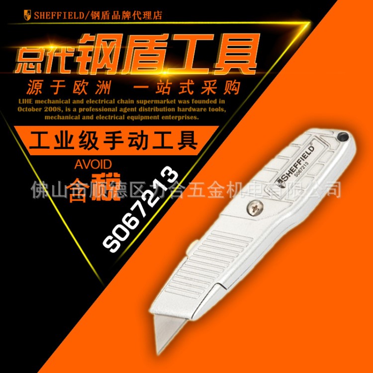 钢盾重型锌合金割刀 锌合金刀体 切割刀裁纸刀 美工刀 S067213