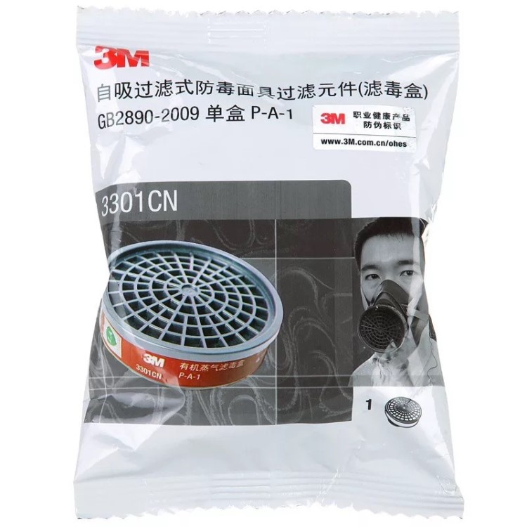 3M3301CN滤毒盒喷漆防毒防装修异味防有机蒸汽单罐 批发