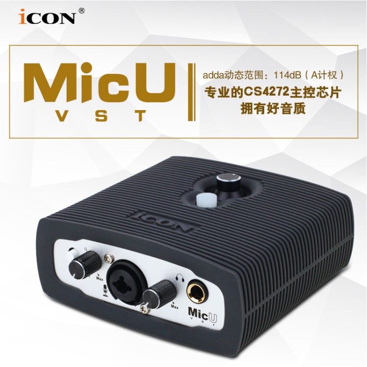 ICON/艾肯MicUVST电脑K歌录音USB外置声卡直播声卡主播套装