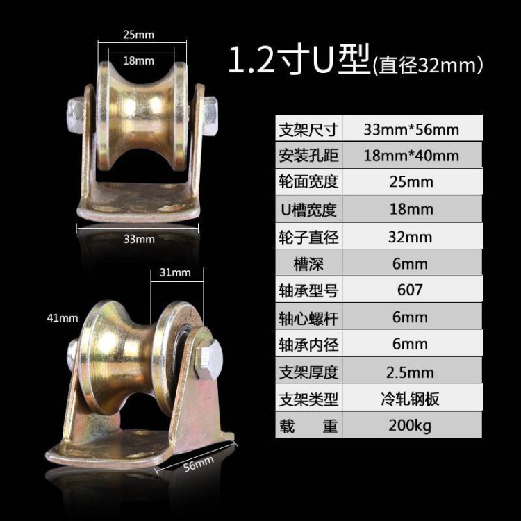 滑轮固定绳索轮滚轮轨道重型家用V型U型绳索轮槽吊环轴承配件吊环