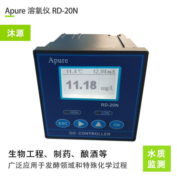 溶氧仪RD-20N电子温控器 爱普尔Apure工业在线DO溶氧控制器 ph计