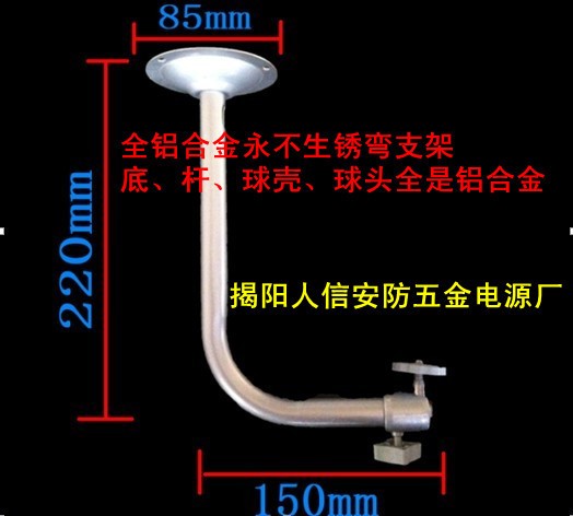 监控支架 摄像机支架 摄像头支架 401弯铝合金支架