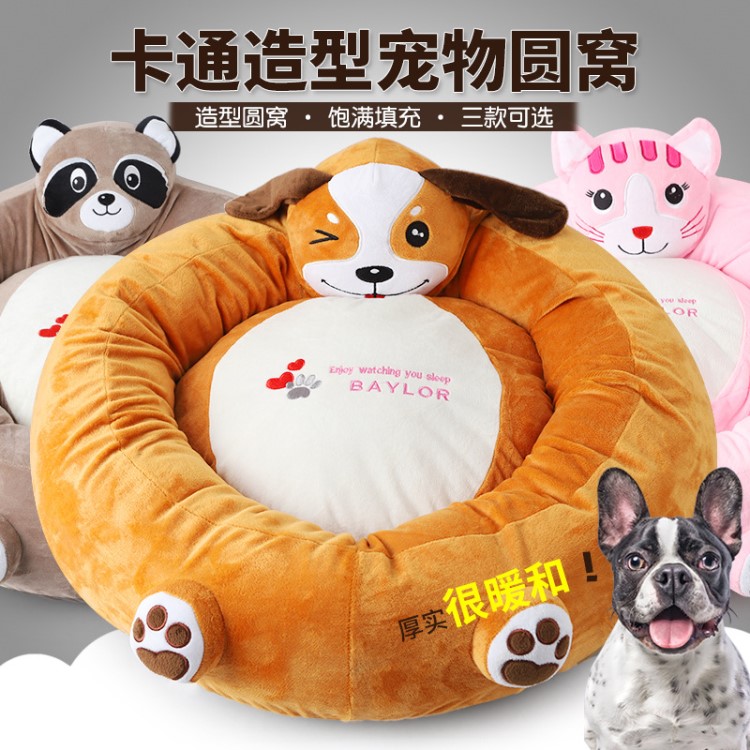 Z现货批发2018新款皮皮淘可拆卸卡通造型狗窝 跨境用圆形宠物窝