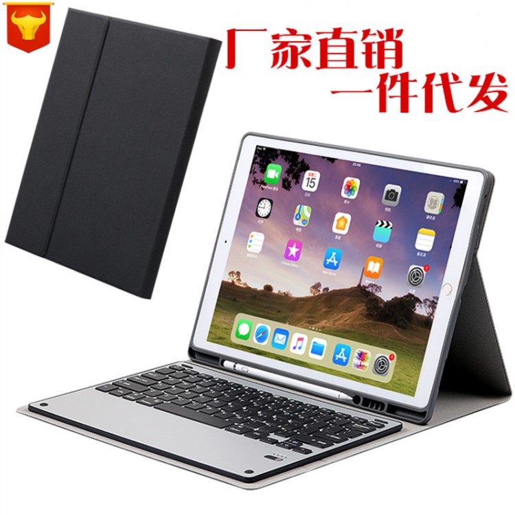 苹果iPad Pro12.9保护套网红带笔槽12.9英寸iPadPro蓝牙键盘全包