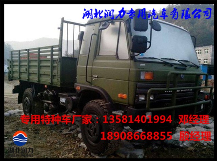 东风4&times;4越野车 四驱越野车 东风4驱越野汽车 东风四驱越野卡车