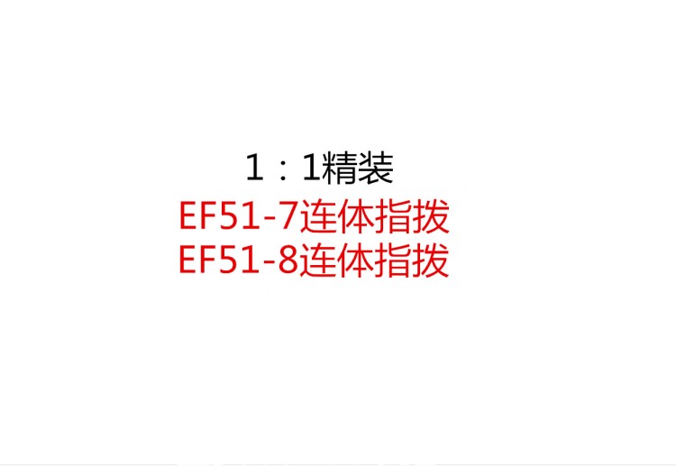 山地车EF51-7指拨21速山地自行车连体指拨刹车把变速器自行车闸把