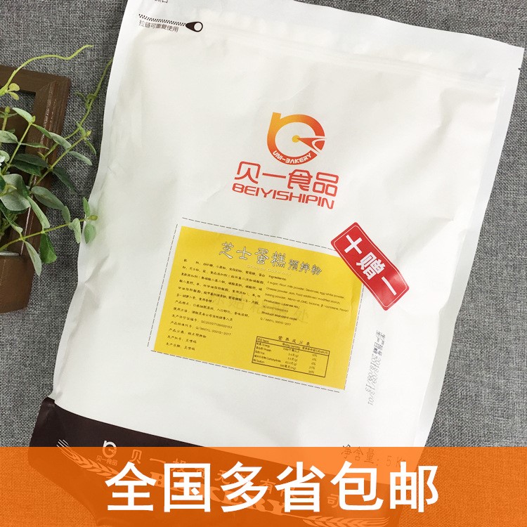 贝一芝士蛋糕预拌粉5kg 烘焙原料 奶酪乳酪轻芝士蛋糕预拌粉