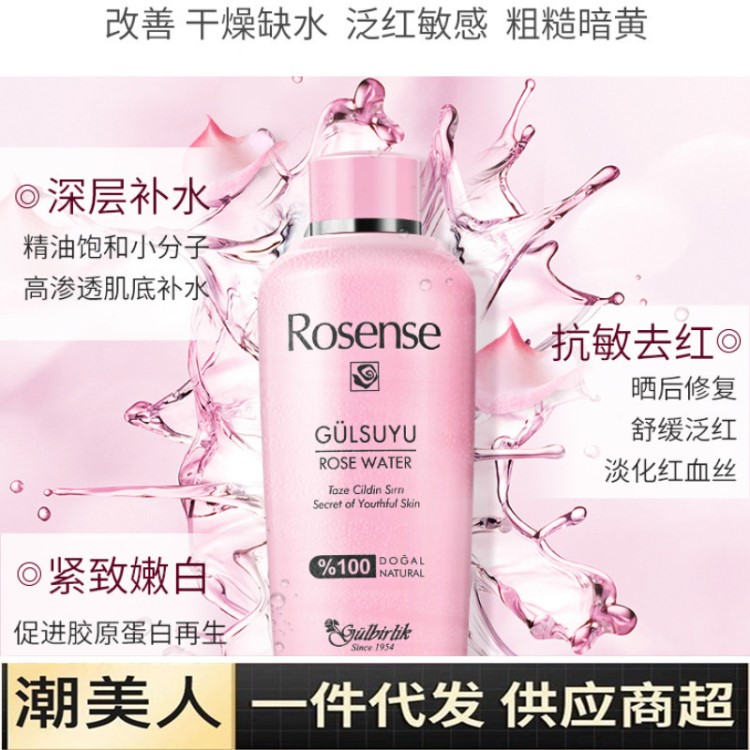 现货Rosense洛神诗土耳其玫瑰水露补水保湿爽肤水喷雾一件代发