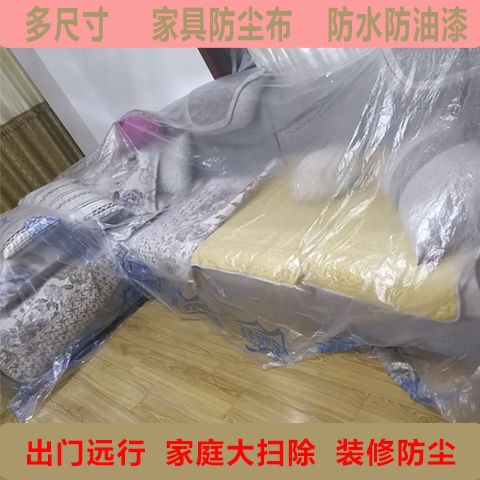 装修盖家具防尘塑料膜布加厚透明薄膜纸刷漆遮家具覆盖保护膜