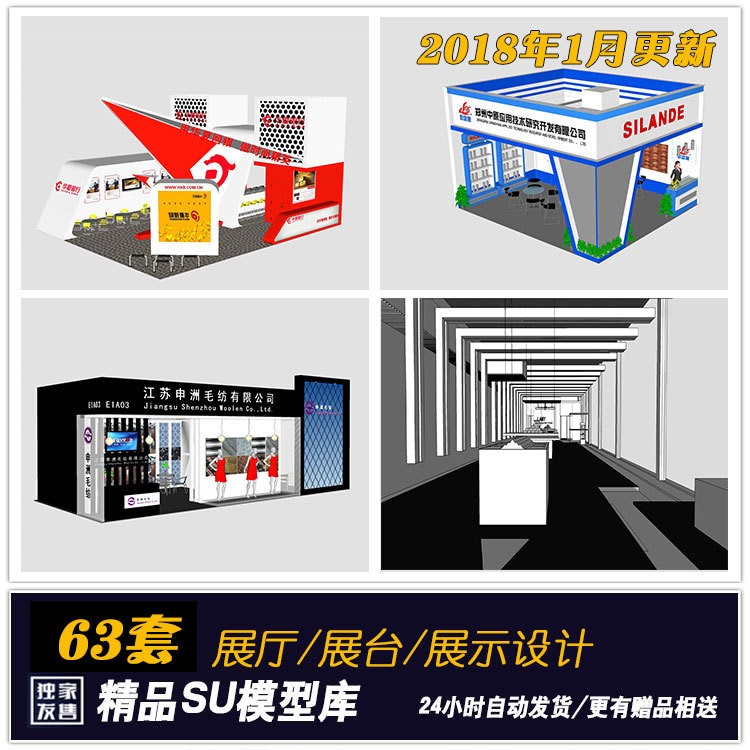 展台su模型展厅su模型家具展厅su展厅设计su模型su展厅室内模型