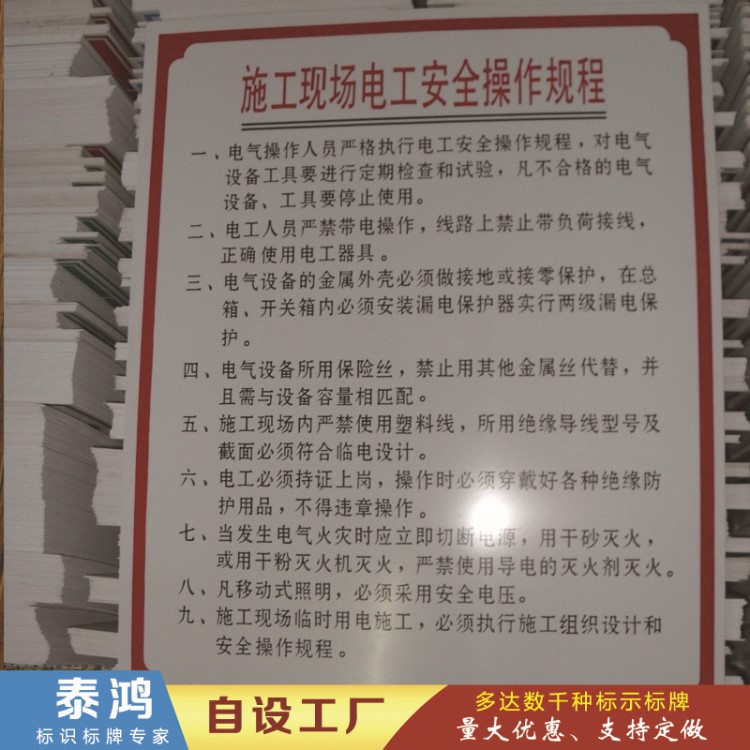 供应PVC标工厂生产责任牌指示牌 规程施工指示牌