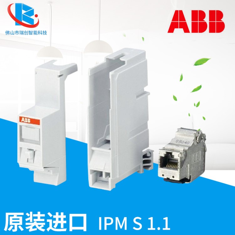 ABB i-bus  IPM/S 1.1 局域网设备 KNX 总线系统 节能电气控制器