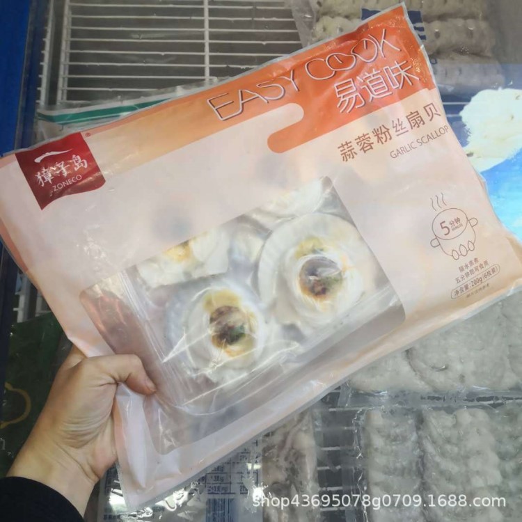 獐子岛蒜蓉粉丝扇贝6只大连特产海鲜半壳贝烧烤海鲜虾夷扇贝200g