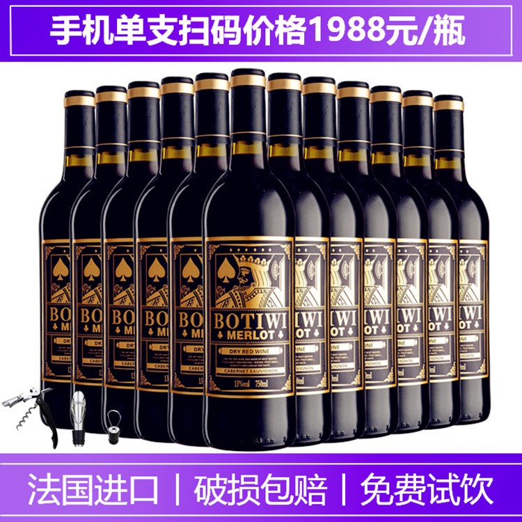 法国红酒博蒂威西爵干红葡萄酒批发零售OEM贴牌加工一件代发