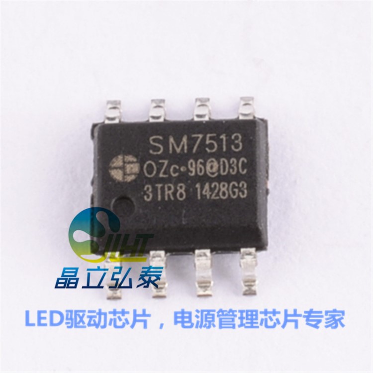 SM7513 1W-3W-5W恒流原边控制功率开关LED防水电源驱动IC芯片