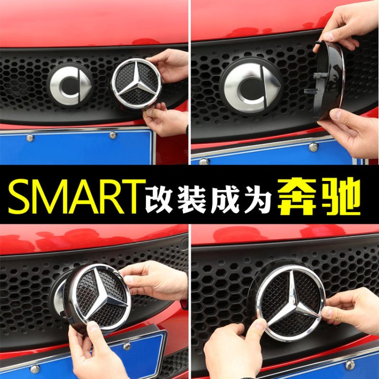 适用于奔驰斯玛特Smart改装小精灵车标专用中网标装饰贴车用配件