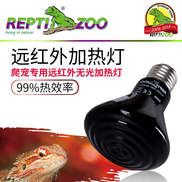 repti-zoo 陶瓷加热灯 爬虫养殖陆龟爬虫宠物用品陆龟用品保温灯