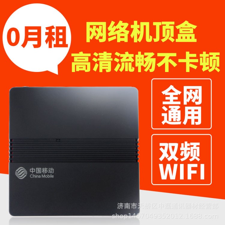 免费看网络机顶盒401H高清播放器双频Wifi蓝牙全网通安卓电视盒子