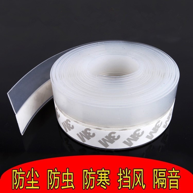 硅胶自粘型阳台玻璃门窗密封条 浴室房门防水条 窗户挡风块挡水