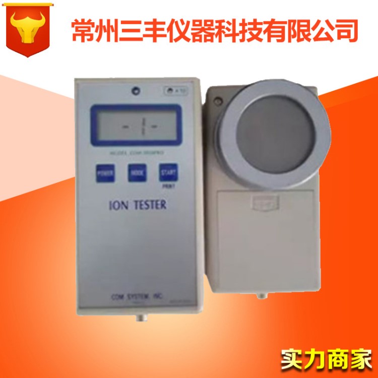 固体负离子测试仪COM3010PRO矿石负氧离子检测仪负离子浓度测试仪