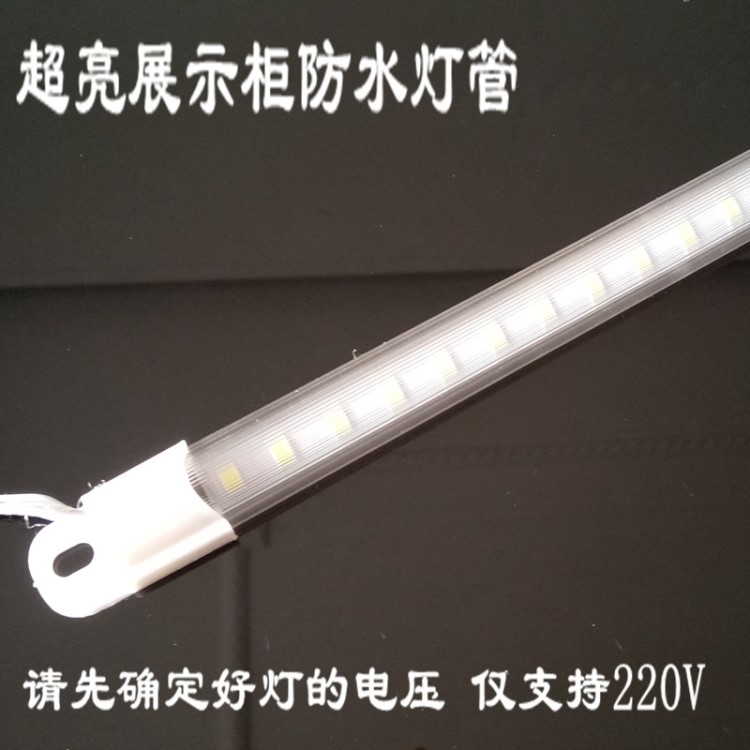 220V冷藏展示柜led灯管 麻辣烫点菜柜灯条冰柜保鲜柜防水节能灯带