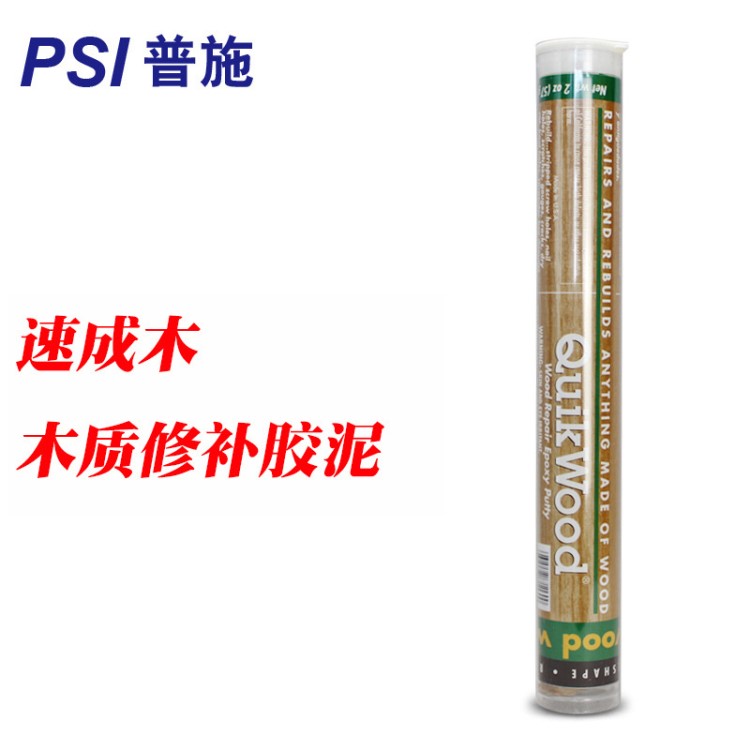 PSI QuikWood 速成木 胶棒 木质家俱修补 可钉可涂漆 57g