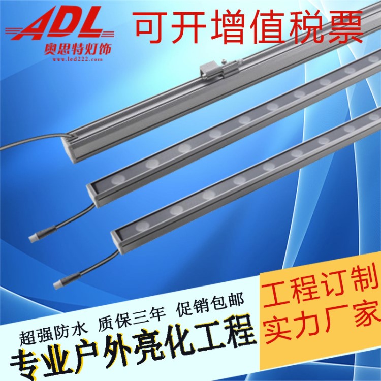 12w 18w 36w低压LED线条灯IP65大功率LED巨浪洗墙灯DC24V厂家