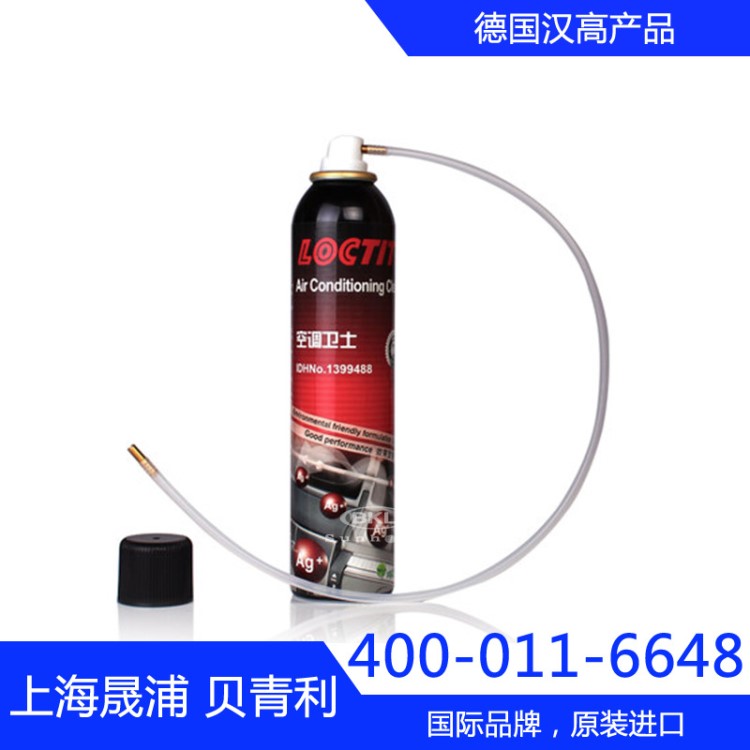 授权商批发零售德国汉高空调卫士空调清洗剂除臭杀菌清洗剂