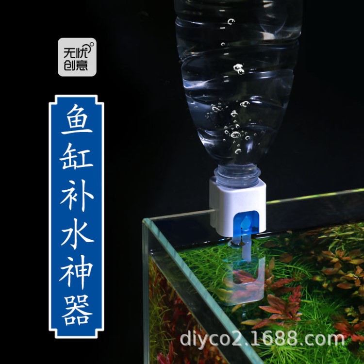 跨境水族用品鱼缸自动补水器水草缸海水补水桶非浮球 水位控制器