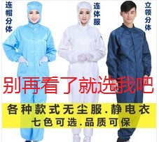 厂家直销防静电连体服包鞋帽 防静电工作服质量稳定货源充足