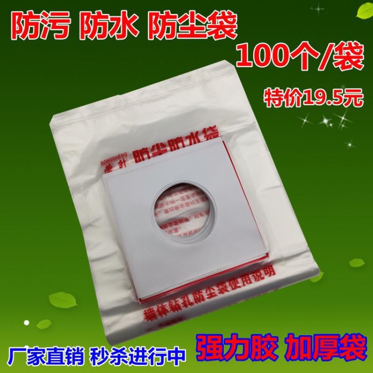 空调油烟机钻孔打过墙眼水钻电锤打孔防尘罩防水防污袋打孔防尘袋