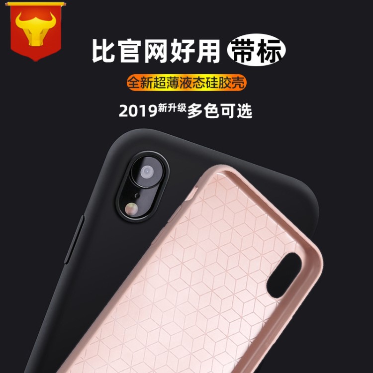 液态硅胶手机壳适用苹果超薄全包带标防摔大气iPhonexs手机保护