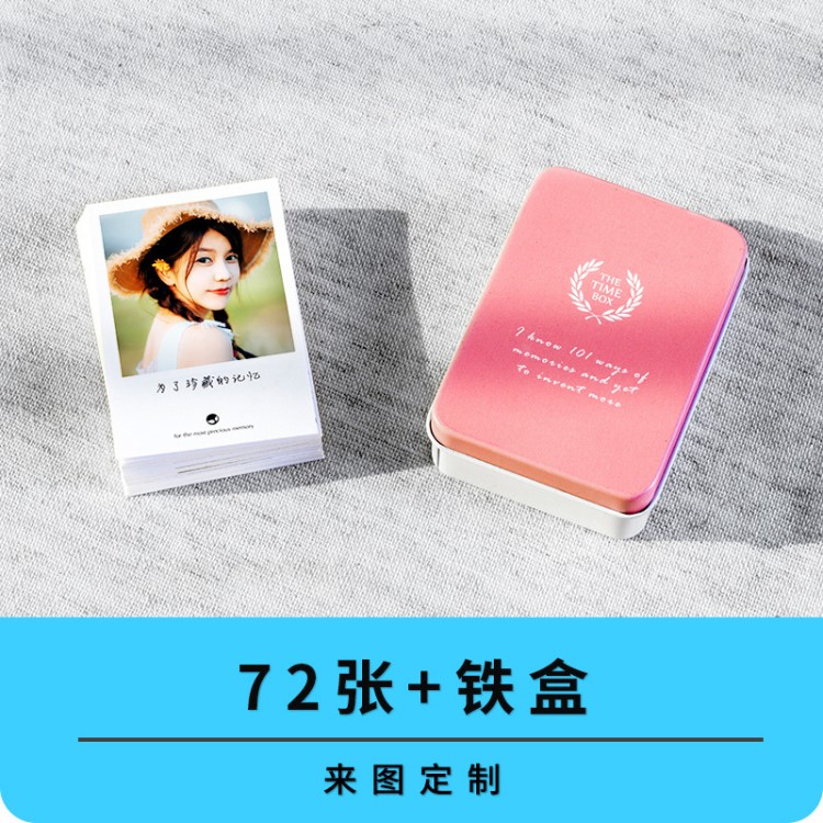 72张+铁盒lomo小卡片照片定制礼物DIY打印冲印创意生日礼物制作